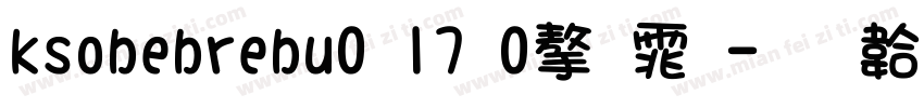 ksobebrebu0 17 0字体字体转换
